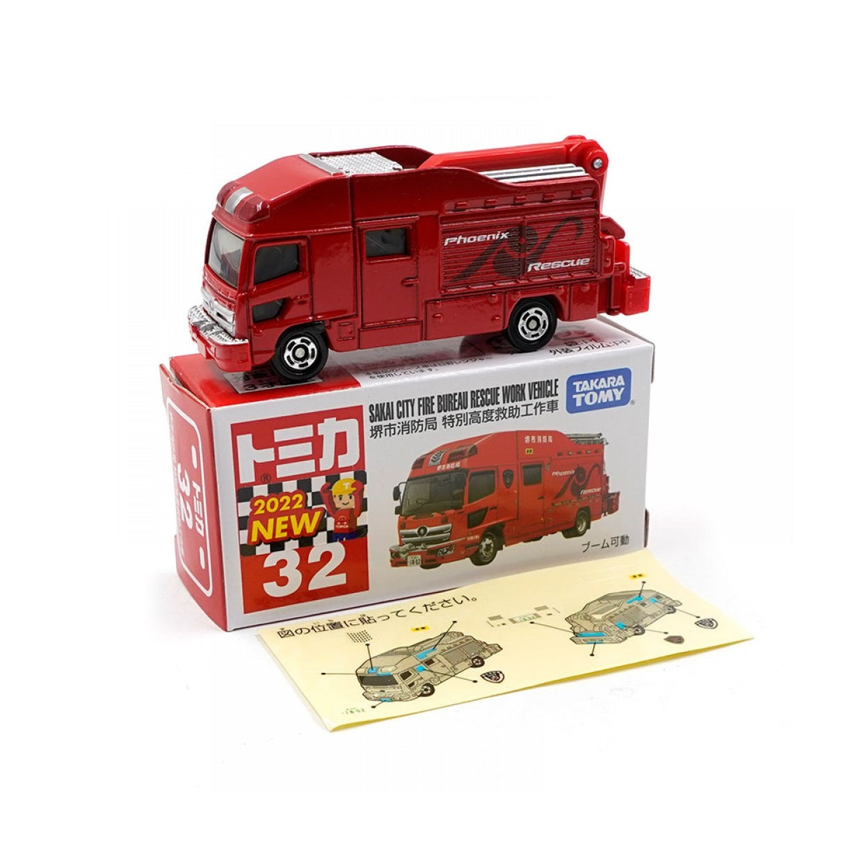 Sakai City Fire Bureau Rescue Work Vehicle No. 32 - Takara Tomy Tomica