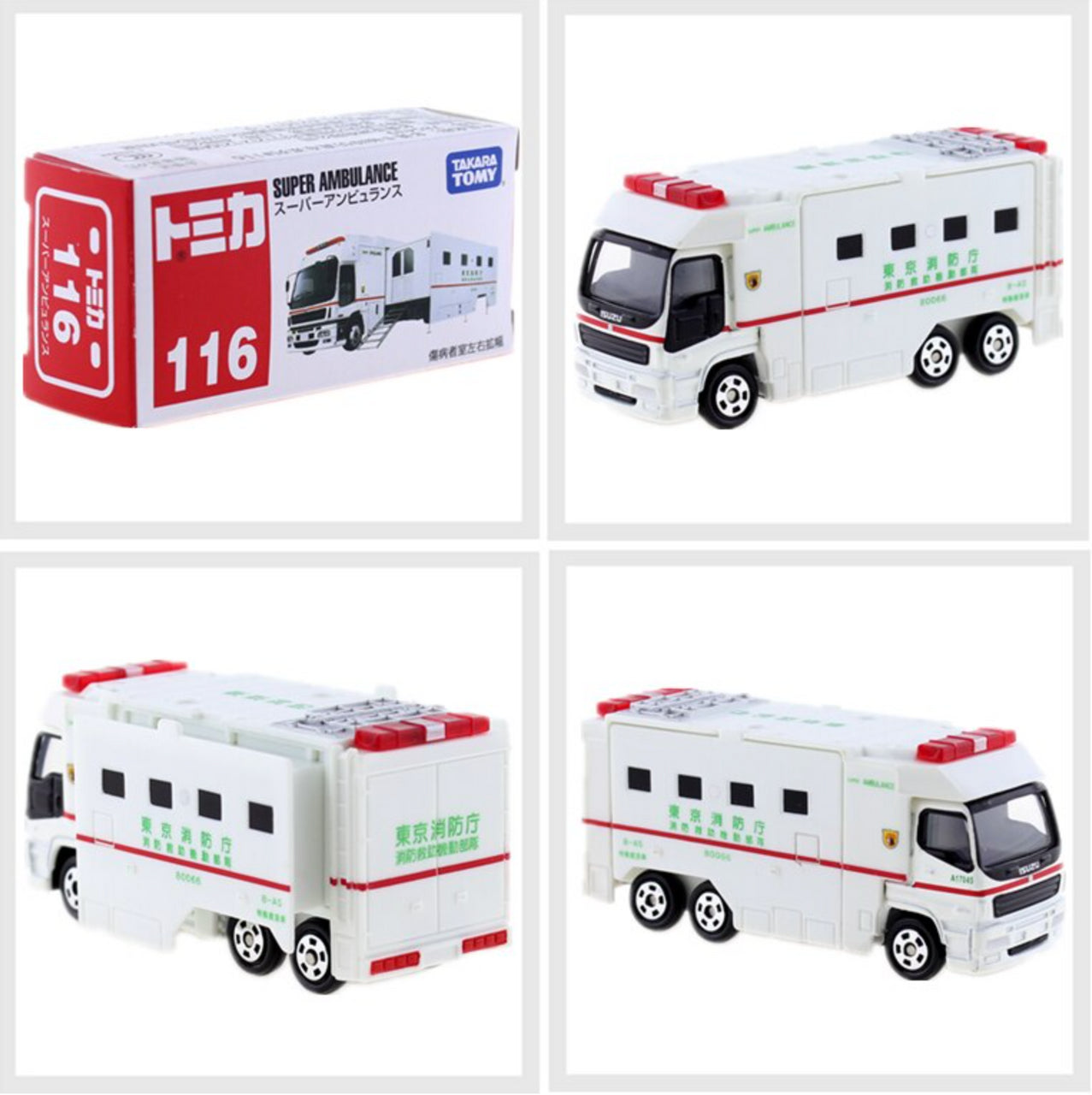Super Ambulance #116 - Takara Tomy Tomica