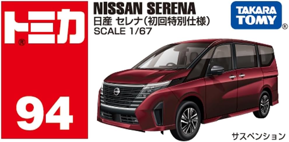 Nissan Serena Rojo - Takara Tomy Tomica - Escala 1/67