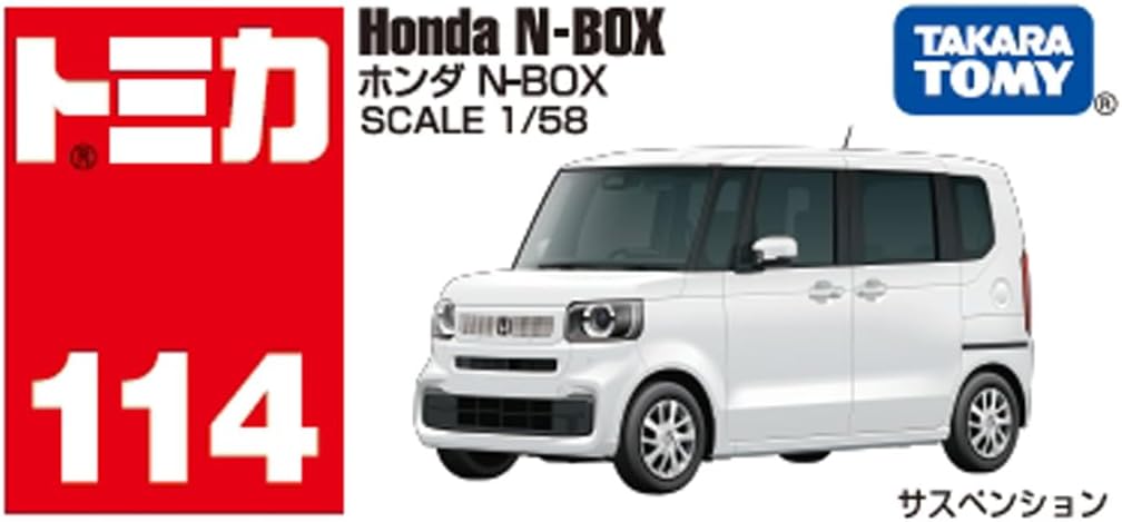 Honda N-Box - Takara Tomy Tomica - Scala 1/58