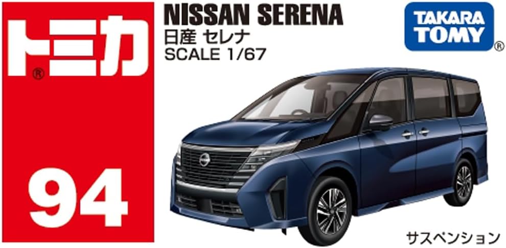 Nissan Serena Blue - Takara Tomy Tomica - Scala 1/67