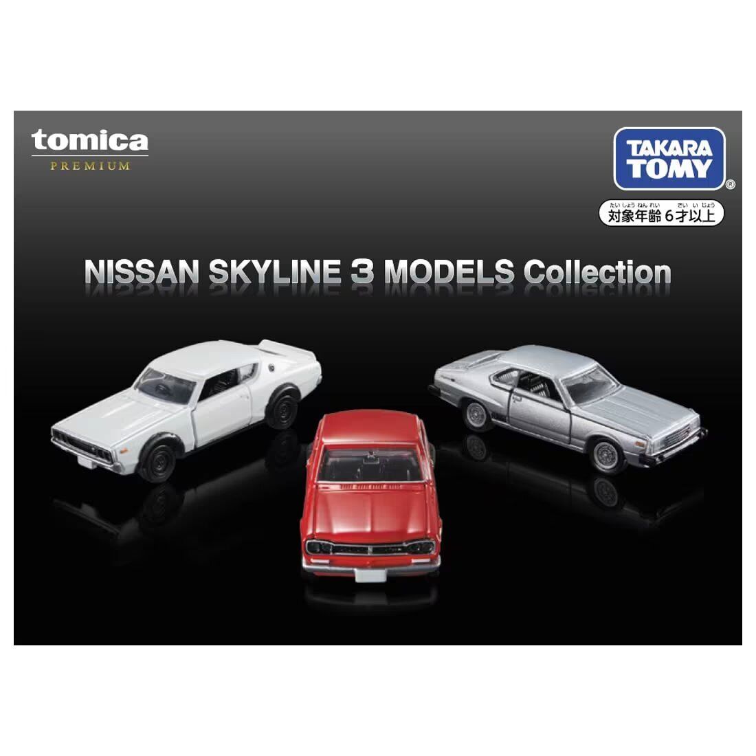 Cofanetto collezione Tomica Nissan Skyline foto1