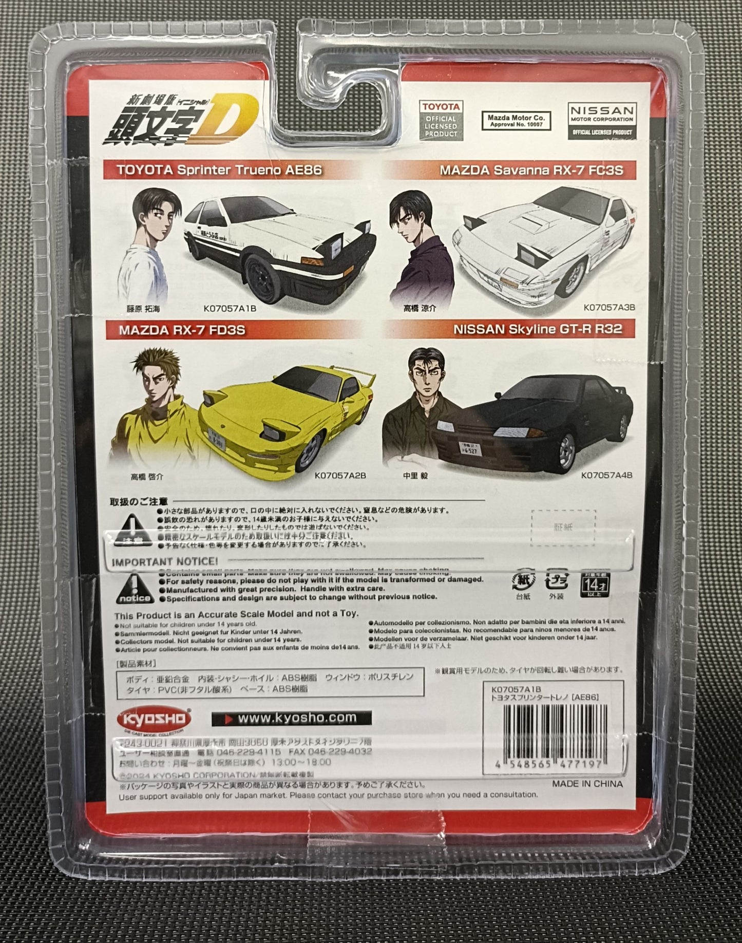 Mazda RX7 Savana (FC3S) Initial D 1995 - Kyosho - Scala 1/64 07057A3B