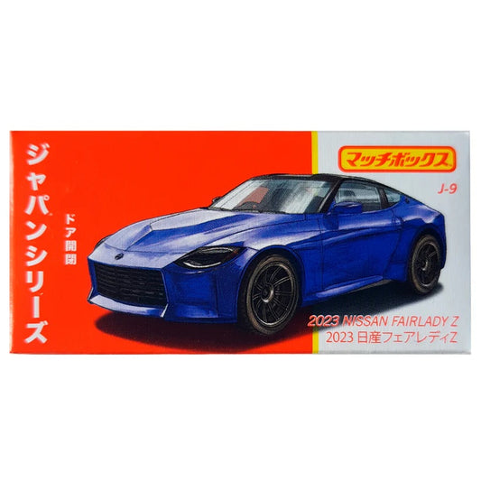 Nissan Fairlady Z 2023 - Matchbox Japan Series - Scala 1/64 Circa